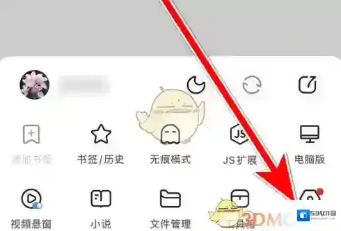 鲨鱼浏览器选项
