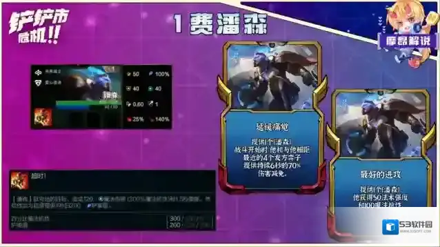 金铲铲之战s8.5赌潘森阵容攻略