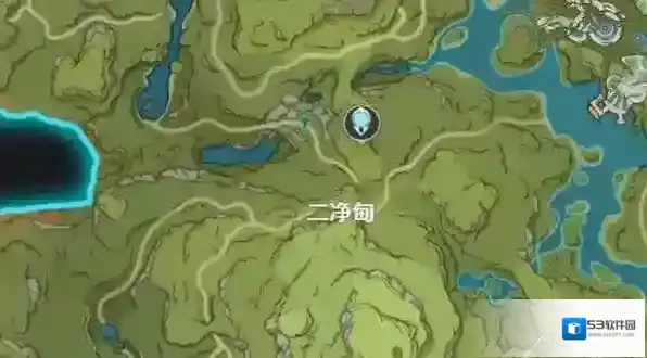 原神净甸