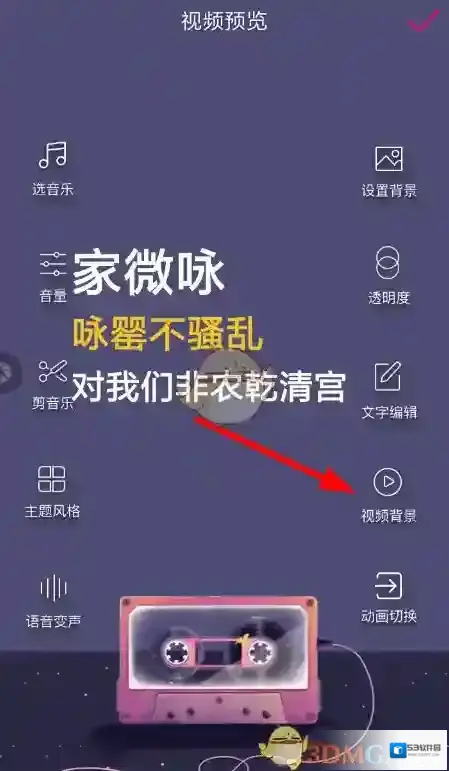VCore美册视频背景