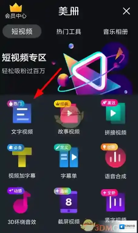VCore美册视频