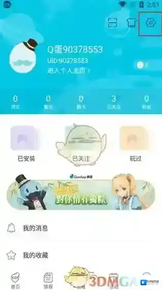 QooApp页面