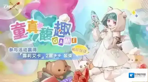 无期迷途活动介绍