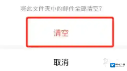 QQ邮箱点击