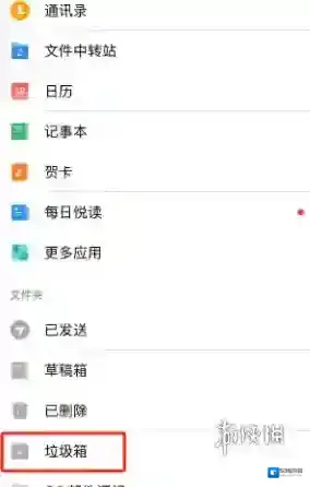 QQ邮箱清空