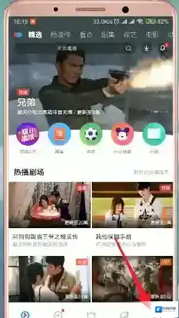 优酷绑定