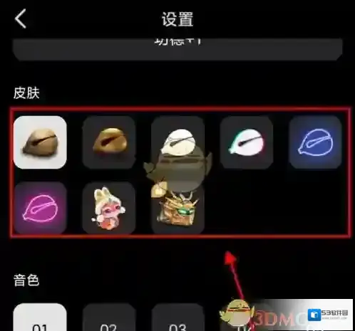 小鲜木鱼皮肤