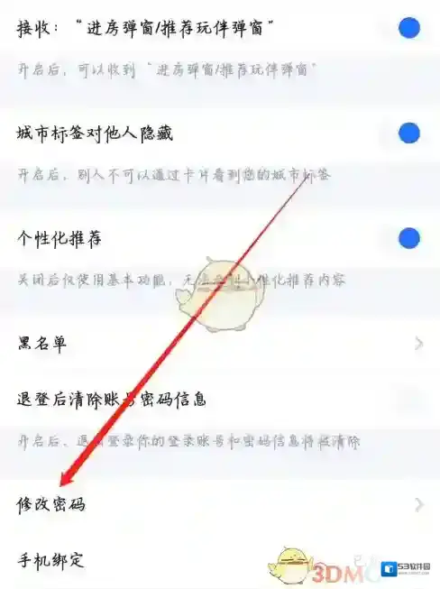 谜境三横