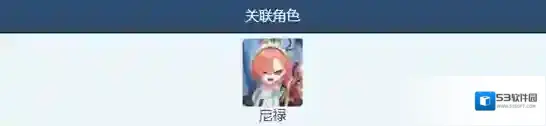 蔚蓝档案角色