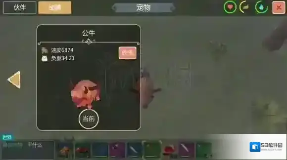 创造与魔法公牛
