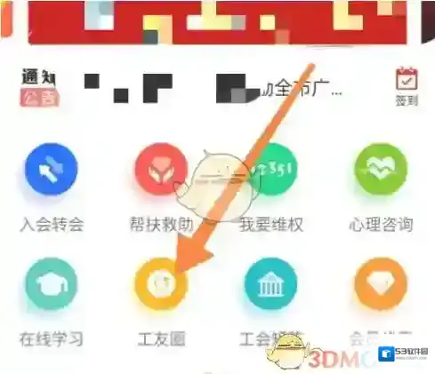 齐鲁工惠发布