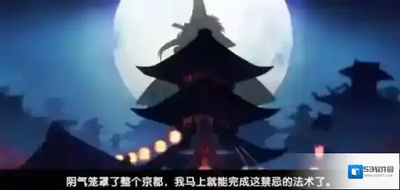 阴阳师即将上线