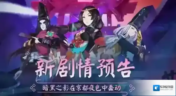 阴阳师八岐