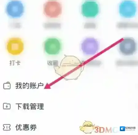 会计云课堂选项