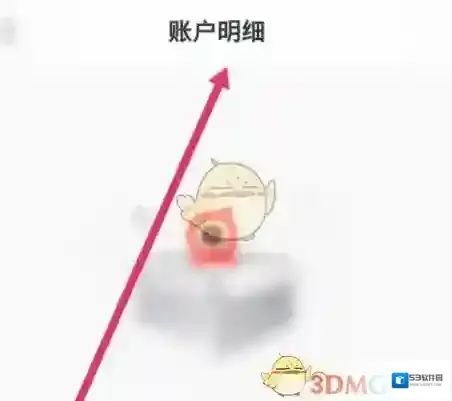 会计云课堂账户