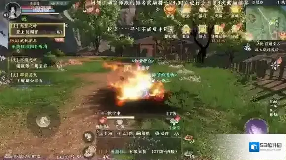 天龙八部2飞龙战天战天