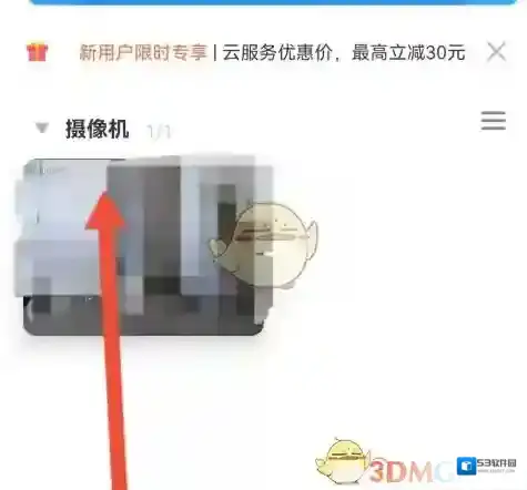 云蚁格式化