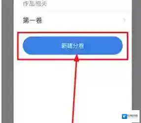 作家助手界面