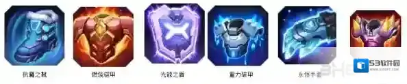 超维对决出装