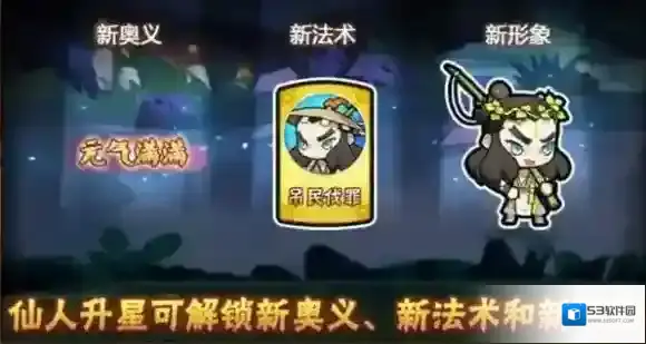 元气封神属性
