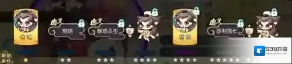 元气封神升星