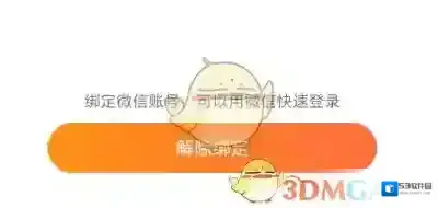 杉果游戏注销