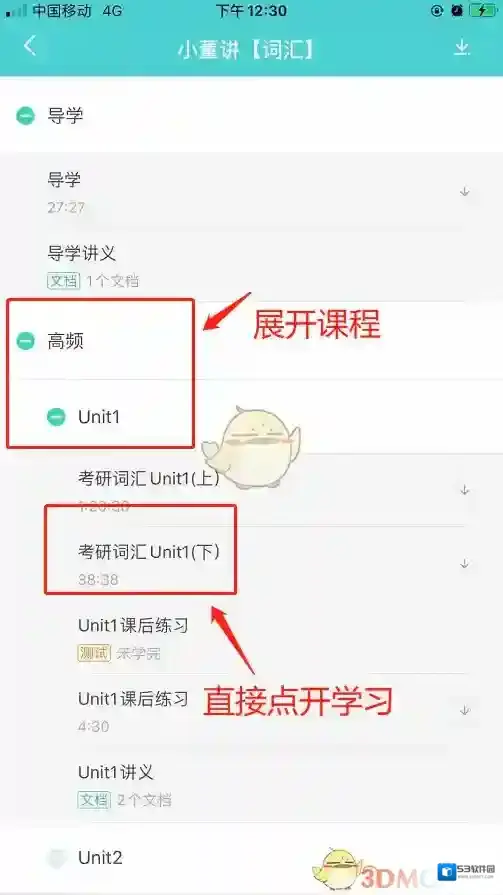 新东方在线课程
