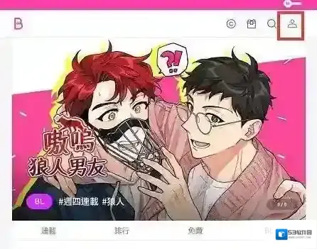 bomtoon台版