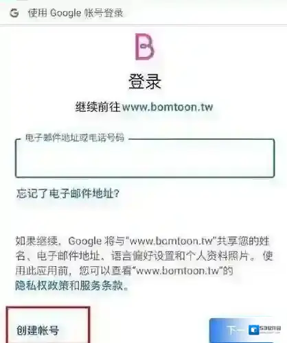 bomtoon选择