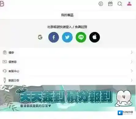 bomtoon就会
