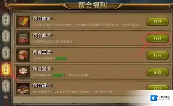 天龙八部商店