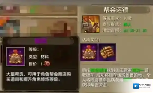 天龙八部精华