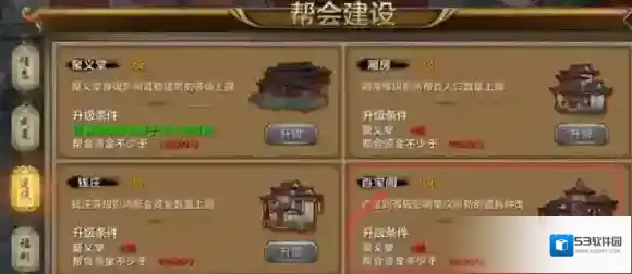 天龙八部熟练度