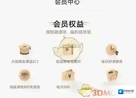 千聊开通会员