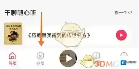 千聊开通