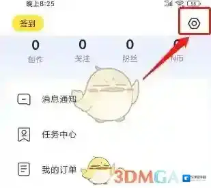 九号摩登出行软件