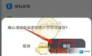 九号摩登打开手机