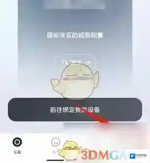 九号摩登清除缓存