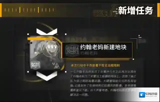 明日方舟保全