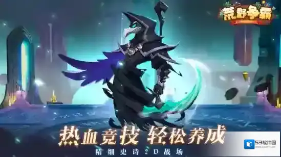 荒野争霸版本