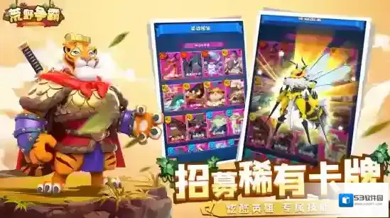 荒野争霸竞技