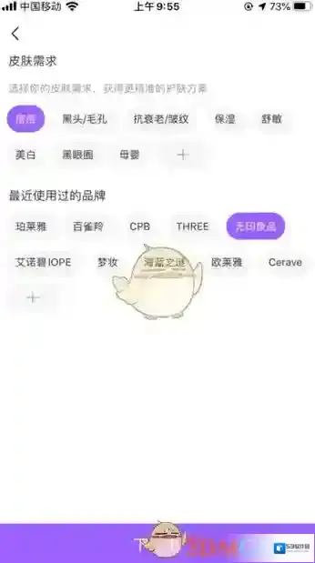 美丽修行科学