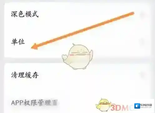 Amazfit手表点击