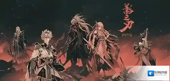 影之刃3锻造