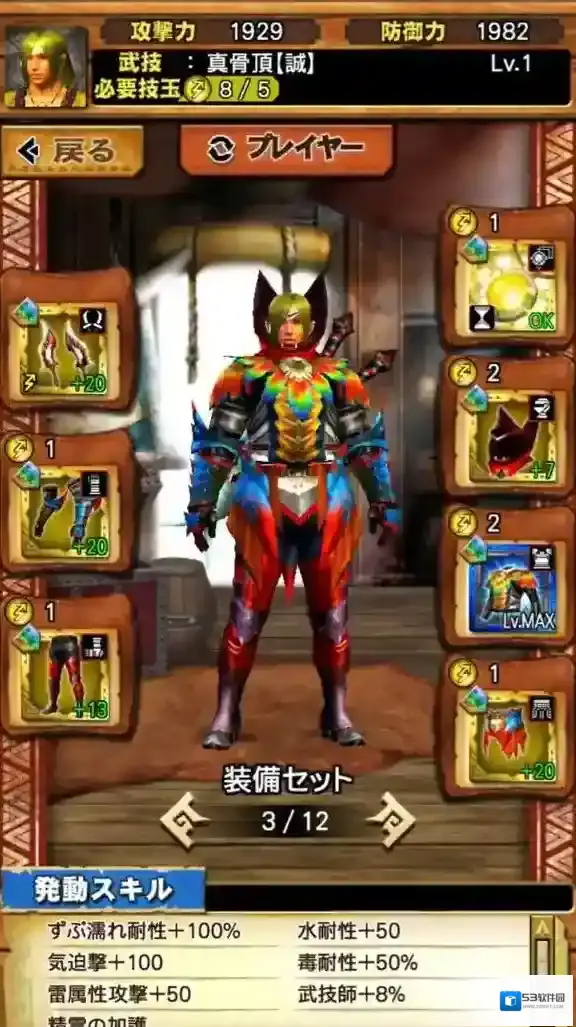 怪物猎人：探险甩头
