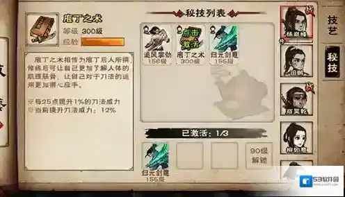 烟雨江湖属性