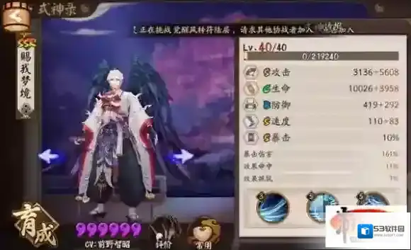 阴阳师速攻