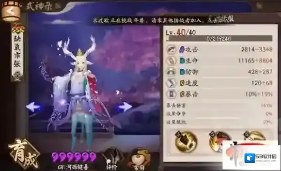 阴阳师SSR鱼腩鹿狗斗技超强上分玩法攻略