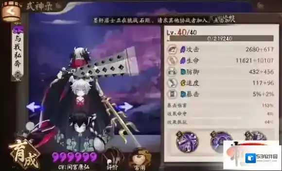 阴阳师控制