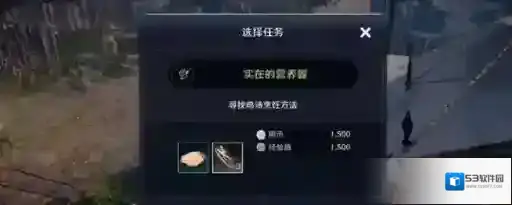 黑色沙漠手游实在的营养餐鸡汤在哪  获取位置介绍